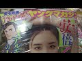 ヤングマガジン 2019年34号 安倍乙【講談社】