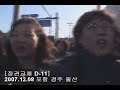 D-11 대선 승리 현장속으로
