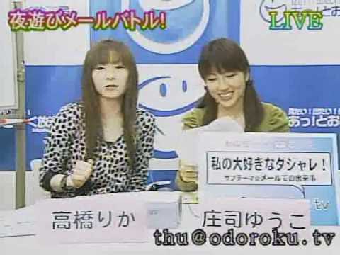 夜遊びﾒｰﾙﾊﾞﾄﾙ木曜　2009.01.22 26時台5/6 #3