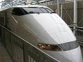 新幹線300系ひかり 新大阪駅にて Shinkansen Series 300 HIKARI