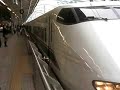 ???300???? ?????? Shinkansen 300 Series HIKARI