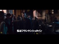 デレクの予告:映画 『フランケンシュタイン』 アーロン・エッカート ヤング・フランケンシュタイン