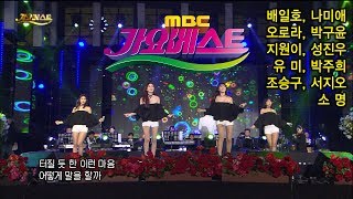 MBC 가요베스트 590회