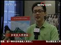 UofT students supporting 2008 BeiJing Olympics