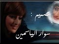 صعب - فهد المساعد