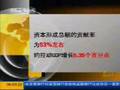 2008年中国国民经济增长速度将有所放缓