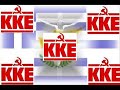 Karamanlis Papandreou Papariga Alavanos Karatzaferis Nea Dimokratia Pasok KKE SY.RIZ.A. LA.O.S. Vouli Ekloges 2007 greece hellas greek hellenicΚαραμανλής Παπανδρέου Παπαρίγα Αλαβάνος Καρατζαφέρης Νέα Δημοκρατία Πασοκ ΚΚΕ ΣΥ.ΡΙΖ.Α. ΛΑ.Ο.Σ. Λαικός Ορθόδοξος Συναγερμός Εκλογές 2007 Άδωνις Γεωργιάδης Γιώργος Καρατζαφέρηςapo ta kalitera stigmiotypa tou 50-50 peninta peninta...PENINTA 50-50 PENHNTA ΠΕΝΗΝΤΑ FILIPPIDIS PETROS BOULAS MPOULAS HAIKALIS MEGA GREEK COMEDY FILIPIDIS FILIPIDES