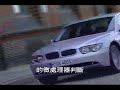 BMW Electronic Damper Control (EDC) 電子避震器