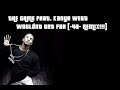 the game feat. kanye west - wouldnt get far (43remix)