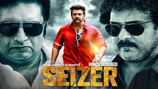 Superstar Chiranjeevi Sarja (Seizer) Hindi Dubbed 