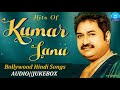 Forever Gold Kumar Sanu Bollywood Hindi Songs JUKEBOX Hindi Songs Forever Gold Kumar Sanu Bollywood Hindi Songs JUKEBOX Hindi Songs