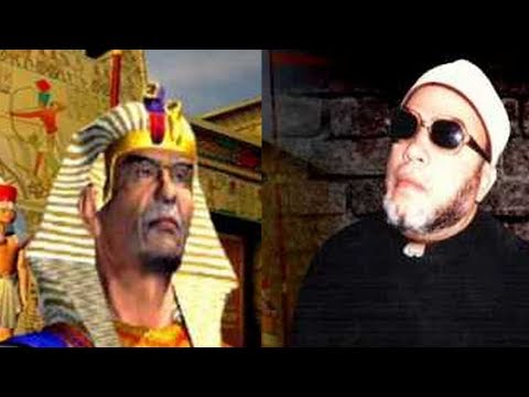 الشيخ كشك - جبروت فرعون مصر والثبات في القبر