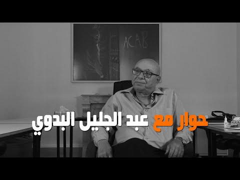 حوار مع الخبير الإقتصادي عبد الجليل بدوي حول إدارة الحكومة لأزمة كورونا