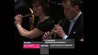 ПРОИЗВЕДЕНИЯ Д. ШОСТАКОВИЧА. Афиша на телеканале "Культура".