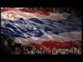 Thailand Football - แสงสุดท้าย Bodyslam