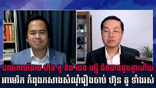 Khmer News - ដល់ពេលដែល.....