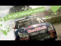 World Rally Championship ametlik trailer