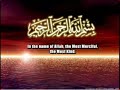 Beautiful Recitation By Muhammad Al Mohaisany-Surah Rahman