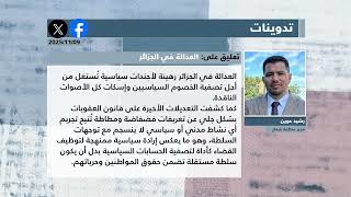 الصحافة المغاربية ليوم الأحد 09-11-2025