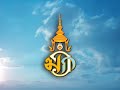 เจ้าฟ้าของพระราชา