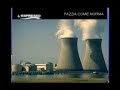 Centrali nucleari: Stefano Montanari dice NO Centrali nucleari: Stefano Montanari dice NO