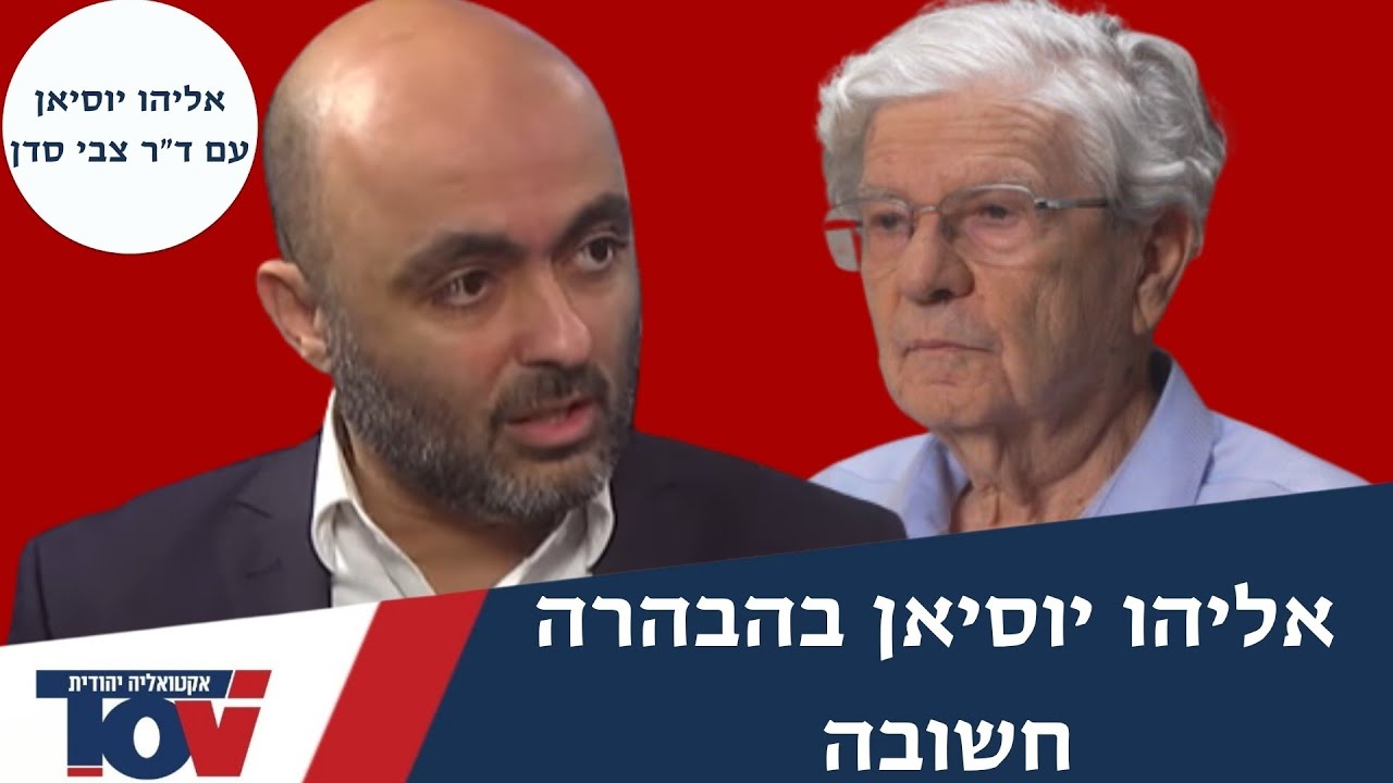 אחרי הסערה אליהו יוסיאן באולפן: "אהרון ברק אמר שאין לו בעיה שישרפו את גופתו"
