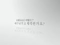 부모초청예배