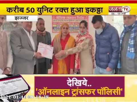 1st Blood Donation Camp in Village Chhara, District Jhajjar