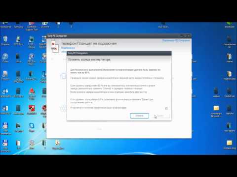 how to download sony pc companion