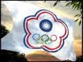 Taipei Chinese (International Events)/China Taipei (Eventos Internacionales)