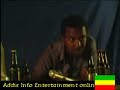 Ethiopian Idol Comedy