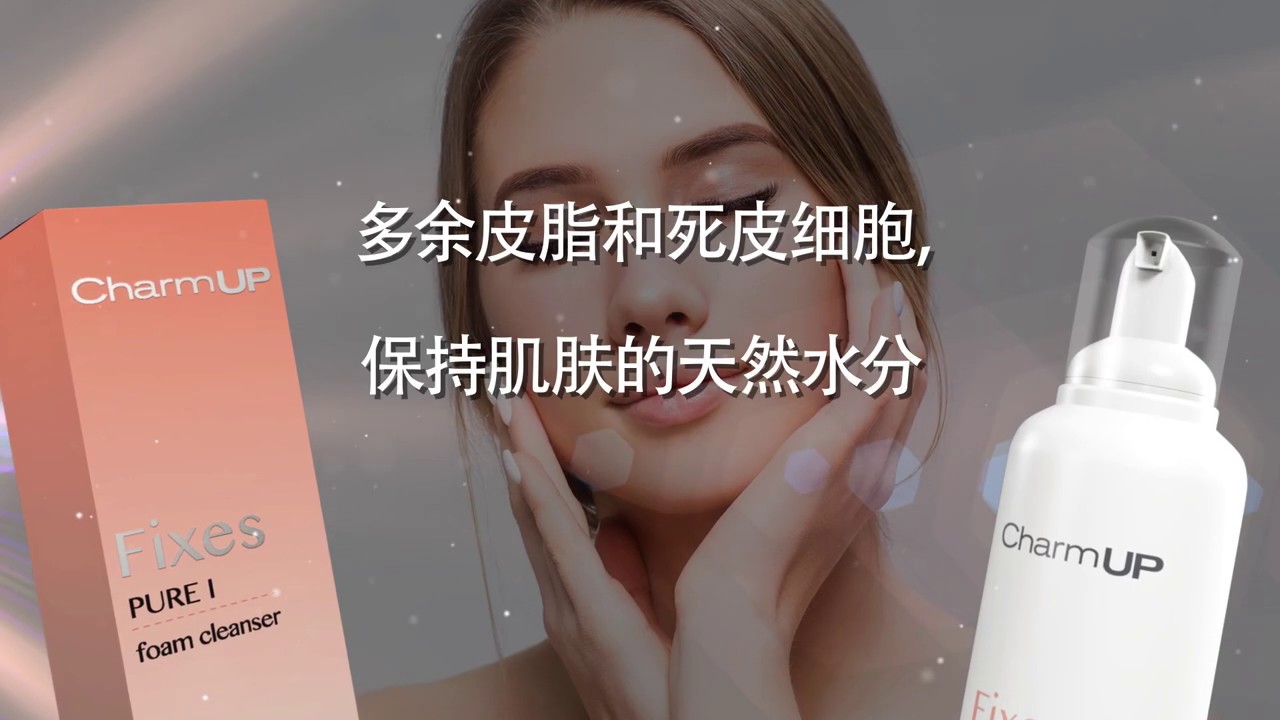 Charm Up Fixes Pure 1 Form Cleanser 泡沫洁面霜