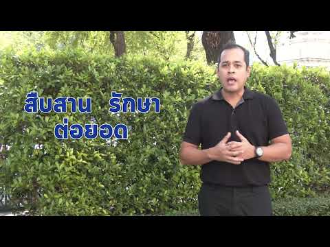 EP. 36 เรื่องราวดีๆ ของกระทรวงเกษตรและสหกรณ์