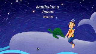 圖畫故事篇 撒奇萊雅語-2 kanihalan a bunac(清晨之星)