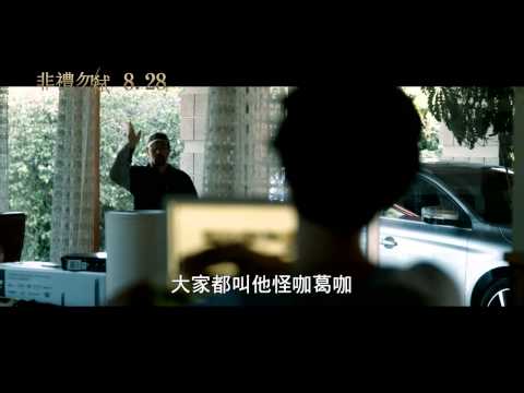 【非禮勿弒】精彩預告