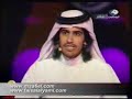 الشاعر القطري عايض بن غيدة القحطاني في رابع حلقة من شاعر المليون