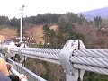 Kokonoe \"YUME\" Cable Suspension Bridge???\"?\"????