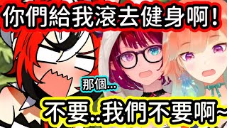 凴一己之力讓 Girls Talk 變成 Bro Talk 的 Bae ! 【Bae】【Irys】【Kiara】【IRyS】【Hakos Baelz】【hololive中文字幕】 凴一己之力讓 Girls Talk 變成 Bro Talk 的 Bae ! 【Bae】【Irys】【Kiara】【IRyS】【Hakos Baelz】【hololive中文字幕】