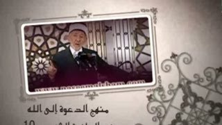 10 - منهج الدعوة إلى الله عند العلامة الشهيد | حرصه على هداية الناس وفرحه بالتائبين