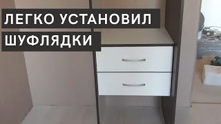 Как сделать ящики в шкаф купе своими руками Как сделать ящики в шкаф купе своими руками