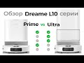 Відеоогляд Dreame Bot L10 Ultra