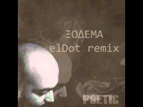 aponeira - remix στο track
