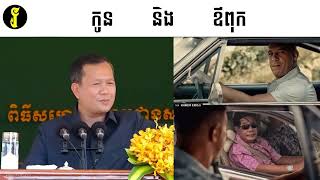 Khmer News - កូនបណ្ឌិត Vs ឪបណ......