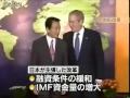【遅い！】ﾏｽｺﾞﾐが今更語る麻生政権の功績【IMF改革】