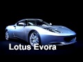 Lotus Evora