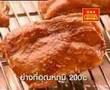 videos de Chester's Grill Chicken Burger TVC SkyExits.com