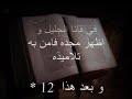 الانجيل المقدس. فصلن سريف من بيشرة القديس يوحنا الحبيب. The chanting of the bible is taken directly from TASBEHA.ORGThis is the Gospel of Jesus Christ according to Saint John, Chapter 2. This is sung in the Egyptian Arabic dialect.I urge all Arabic-speaking people, Christian, Muslim, and everyone else, to listen to this beautiful Bible reading either here on youtube or on Tasbeha.org I apologize for the lack of diacritics and punctuation, and some delay of the words showing up in these videos. For the complete bible in Arabic, with diacritics and punctuation go to http://www.copticchurch.net/cgibin/bible