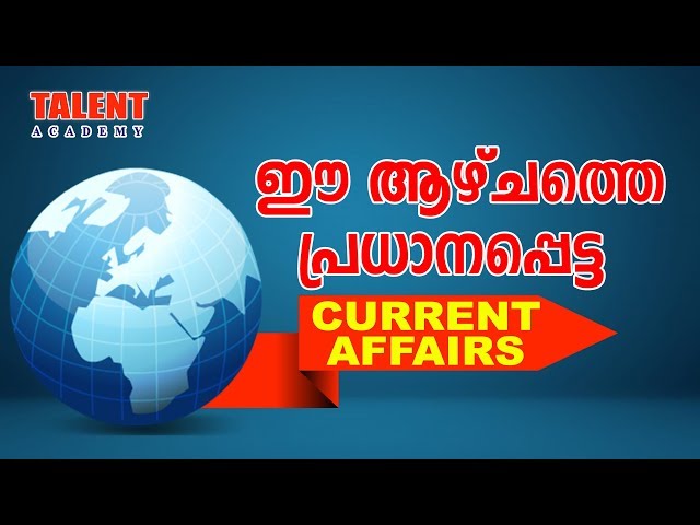 Week's Important & Must Know Current Affairs (17-18 January) | Talent Academy