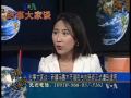 2009-07-06 时事大家谈(1/5):新疆乌鲁木齐骚乱与刘晓波正式遭到逮捕