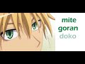Loop by Heidi Kaichou wa Maid-Sama! full ED 2 Romaji lyrics with pictures! This song is so cool! I couldn't find any good lyric videos so I put this up. Enjoy! (watch in HD) I DO NOT OWN ANY PART OF THIS ANIME, SONG OR LYRICS! Found the pics on google and edited a few of them. Please comment/rate/subscribe! *ENGLISH LYRICS VIDEO HERE* www.youtube.com Lyrics in text form: sono me ni utsuru mono subete maboroshi ni wa mie masenka karami ai tokete yuku naka kimi wa nani o kanjiteru no darou hoshii mono wa tatta hitotsu sore wa ittai nan desu ka tsukamu kotonado kanawanai nagareteku ano kumo no you desu mite goran doko made mo tsunagatta sono riyuu o kanashii kara sugarou sonna mono de ii ja nai ka kazara nai mama mukaeru utsukushisa yo itsu no hi ni ka wakarou tatoe doko ni ita to shite mo kitto mata aeru kasanari au kimi to boku sono ishiki wa dare no mono kuro no umi ni nagedasare nami ni nomare oborete yuku dake kanjiteru kono kokoro bokutachi o ima shime shite sabishii kara sugarou sonna mono de ii ja nai ka kagirareta mama chiri yuku utsukushisa yo kondo koso wa wakarou tenohira de sukueru hodo no yasashisa o tsumete